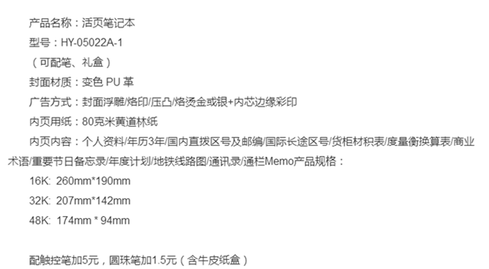 上海礼品