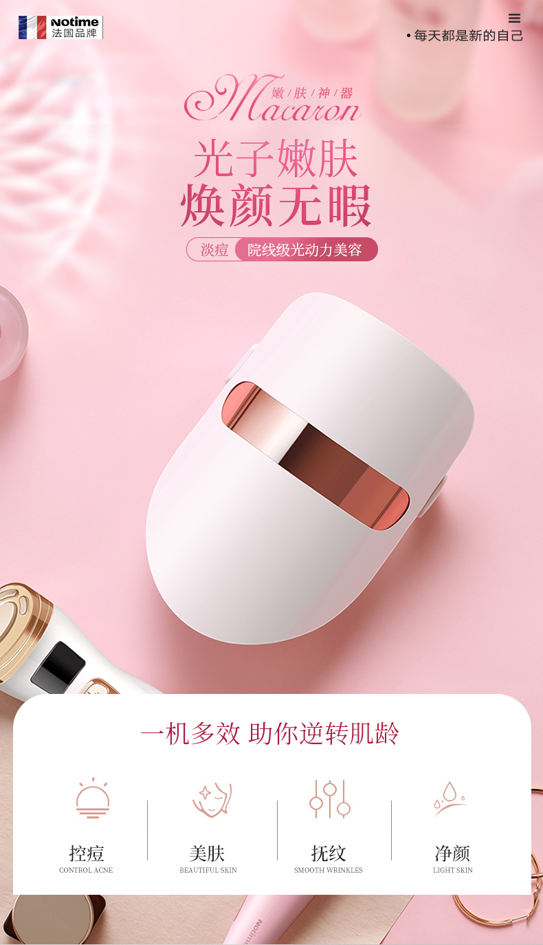 美容仪