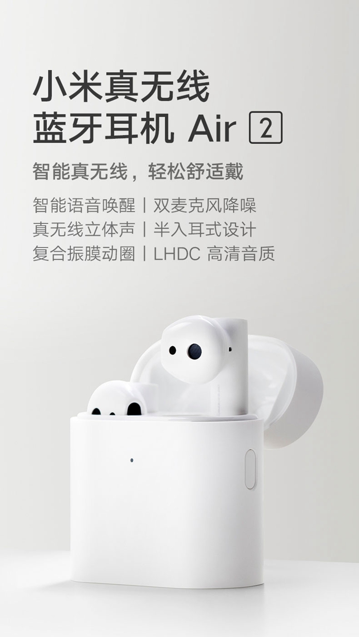 蓝牙耳机