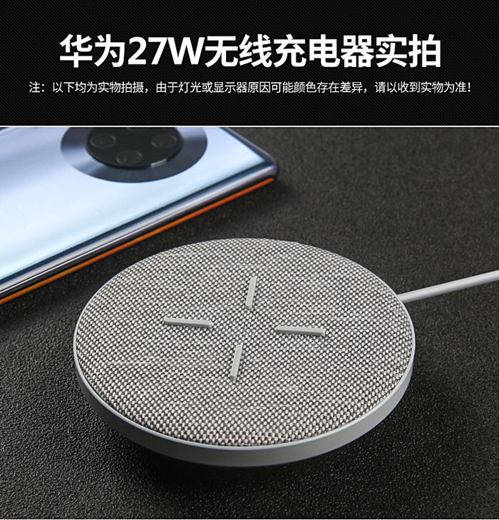 无线充电器
