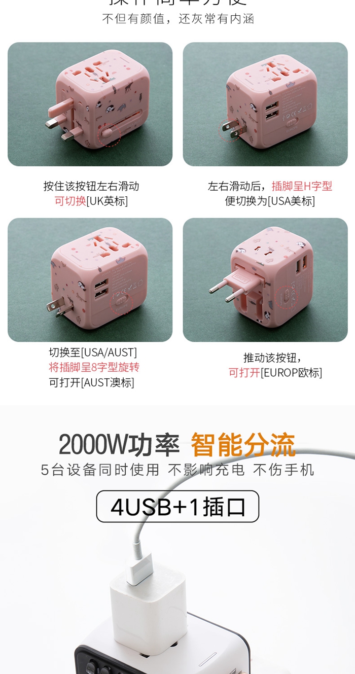充电器